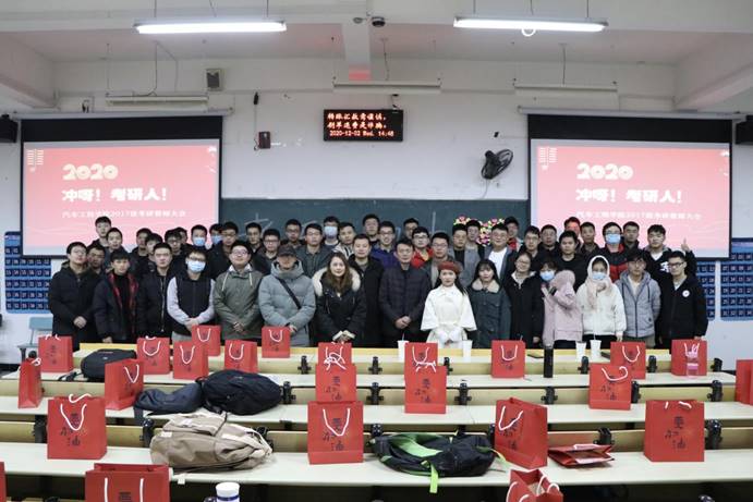 探花精选
召开2021届考研誓师大会01